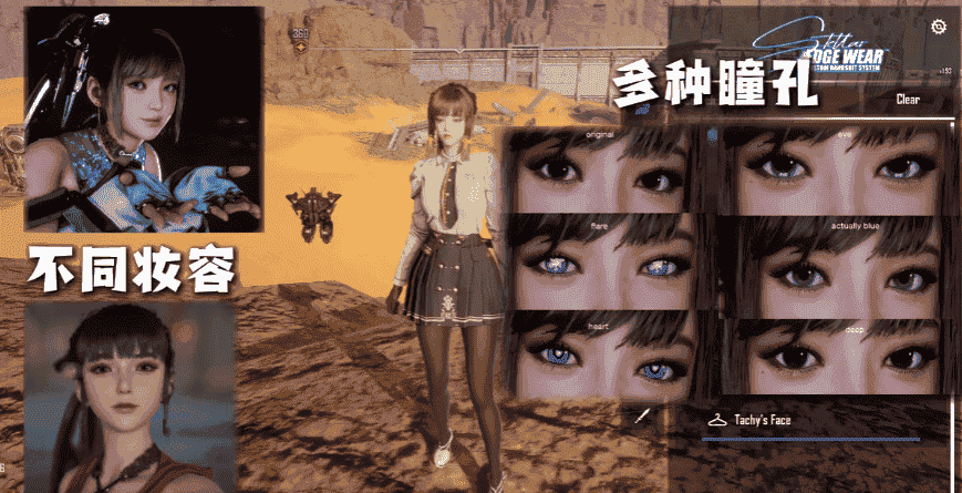 剑星【PC游戏】v20250827版【大型MOD整合包 一键换装+清凉衣物+原版衣物裁剪+功能+脸部优化】【中文版】免安装【2.8G】