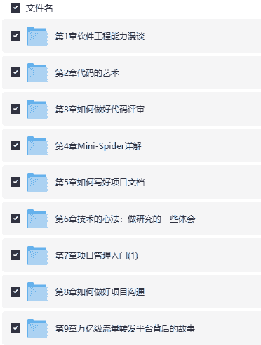 【付费内容】慕课网-百度官方出品：代码的艺术 卓越工程师必修课！【4.56G】码农必看！