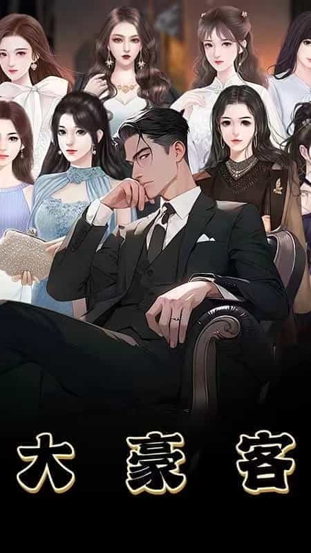 【禁播短剧系列】《大豪客》94集/1.3G  [全集完结]