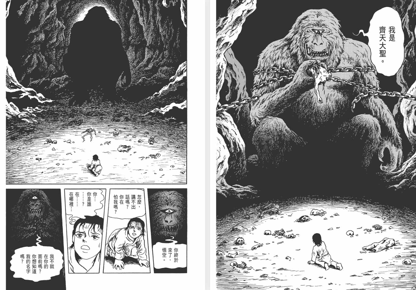 【漫画】《西游妖猿传爱藏版》【大唐篇+西域篇共16卷完结】【PDF格式】【12.9G】