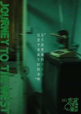 宇宙诞生时的碎片