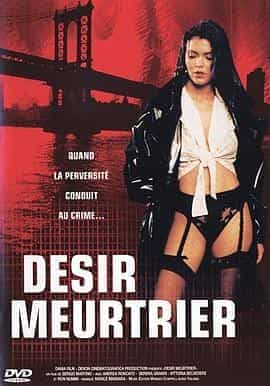 欲望交叉点 Graffiante desiderio