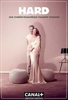 熟女梦工厂 第一季 Hard Season 1