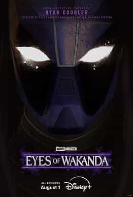 瓦坎达之眼 Eyes of Wakanda
