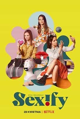 性福演算法 Sexify