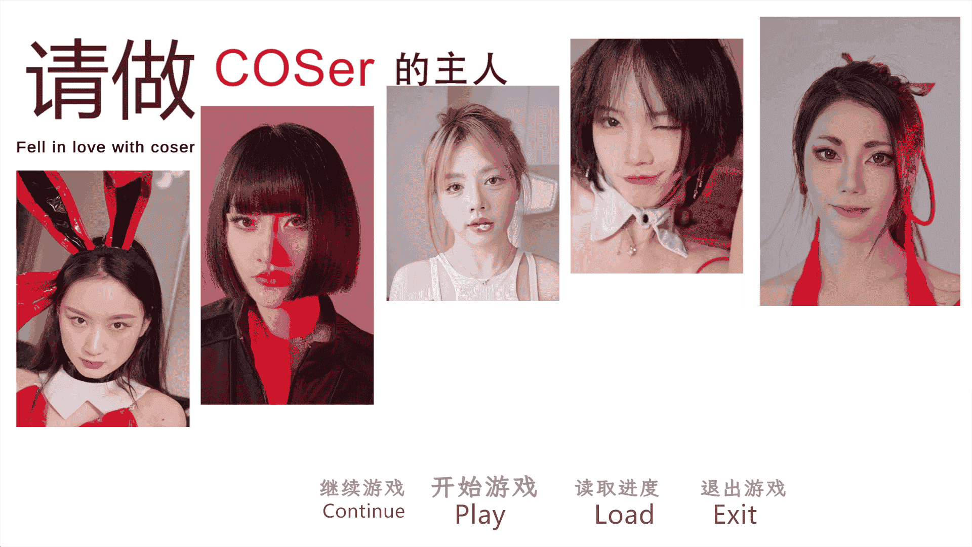 请做coser的主人插图 【PC游戏】请做coser的主人1 免安装中文 解压即玩