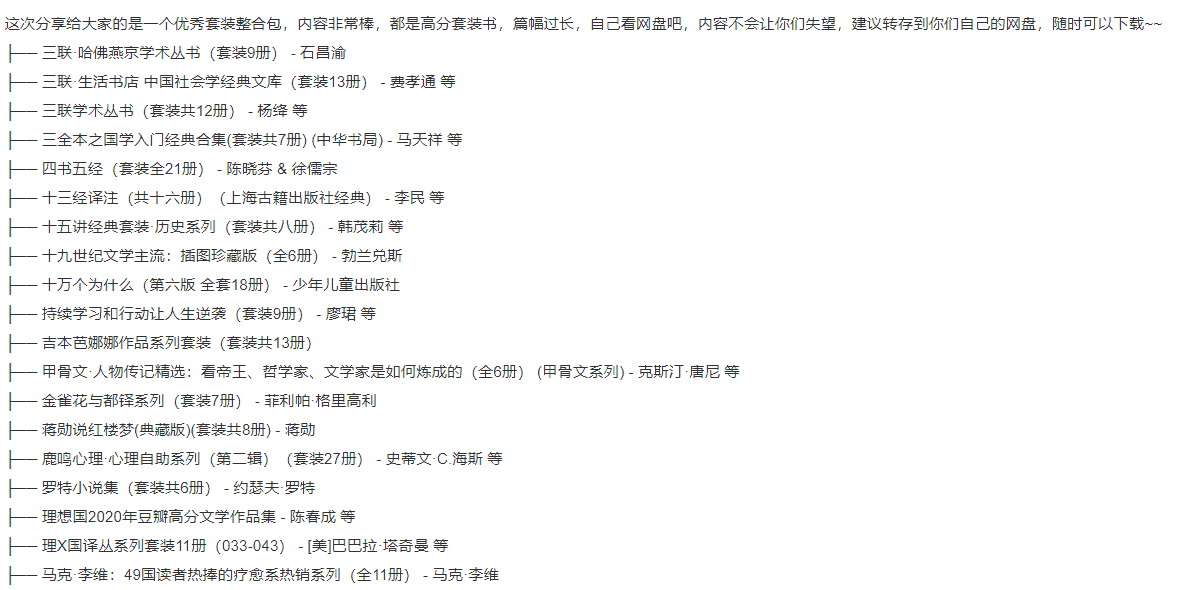   [优秀套装作品合集 100套（近2000册）]  [EPUB]  [12.08GB]