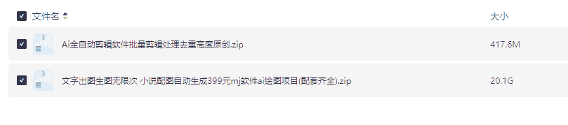 2025新款一键生成视频AI生成 Notepad3_6.23.712.1_rc_x86等 电脑版 【20.5GB】视频生成