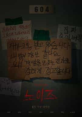 噪声 노이즈 噪声 노이즈