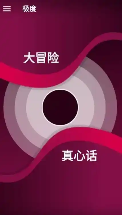 【游戏】《Couple Game》(V2.5.10) 安卓手游 情侣飞行棋游戏软件