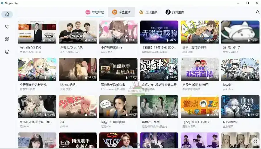 【软件】《Simple Live》v1.8.6纯净版【PC端开源直播聚合工具】