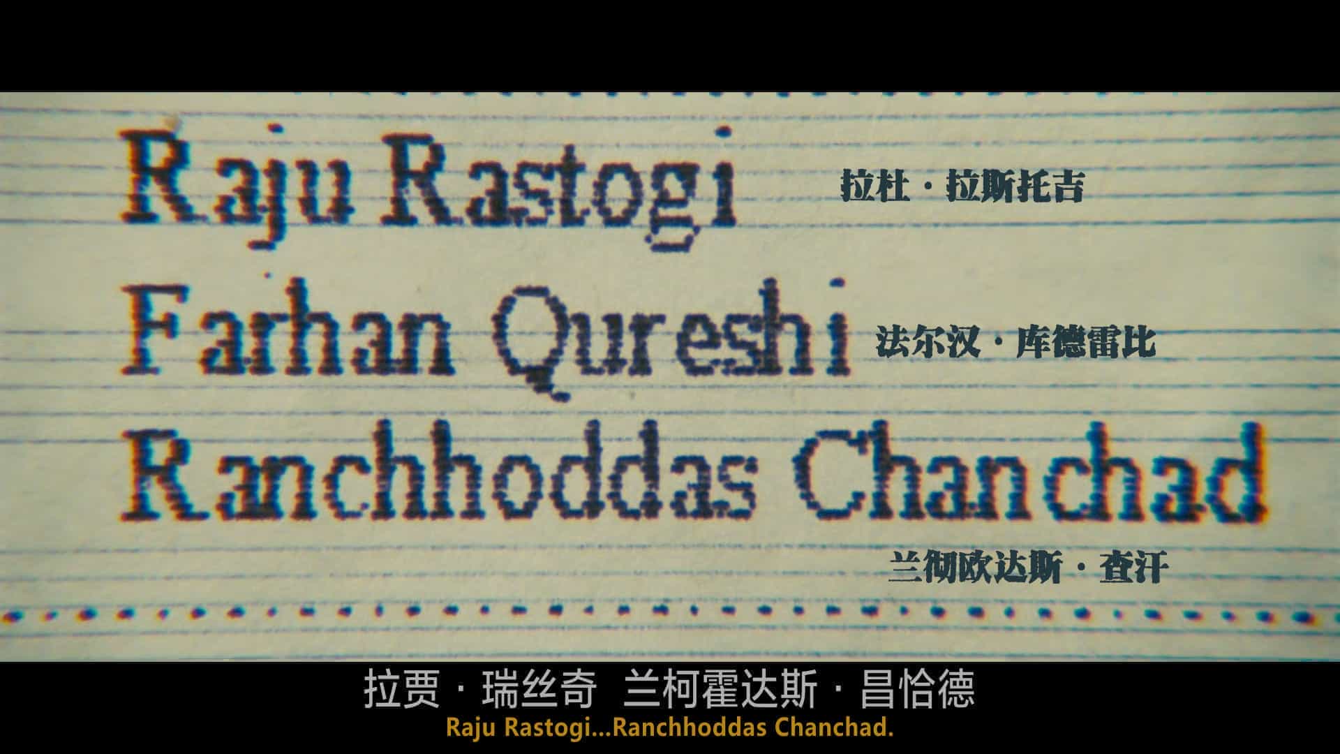 三傻大闹宝莱坞 3 Idiots (2009) 【蓝光原盘REMUX】DTS-HD.MA5.1 国英音轨 【简繁双语特效四字幕】38.4G