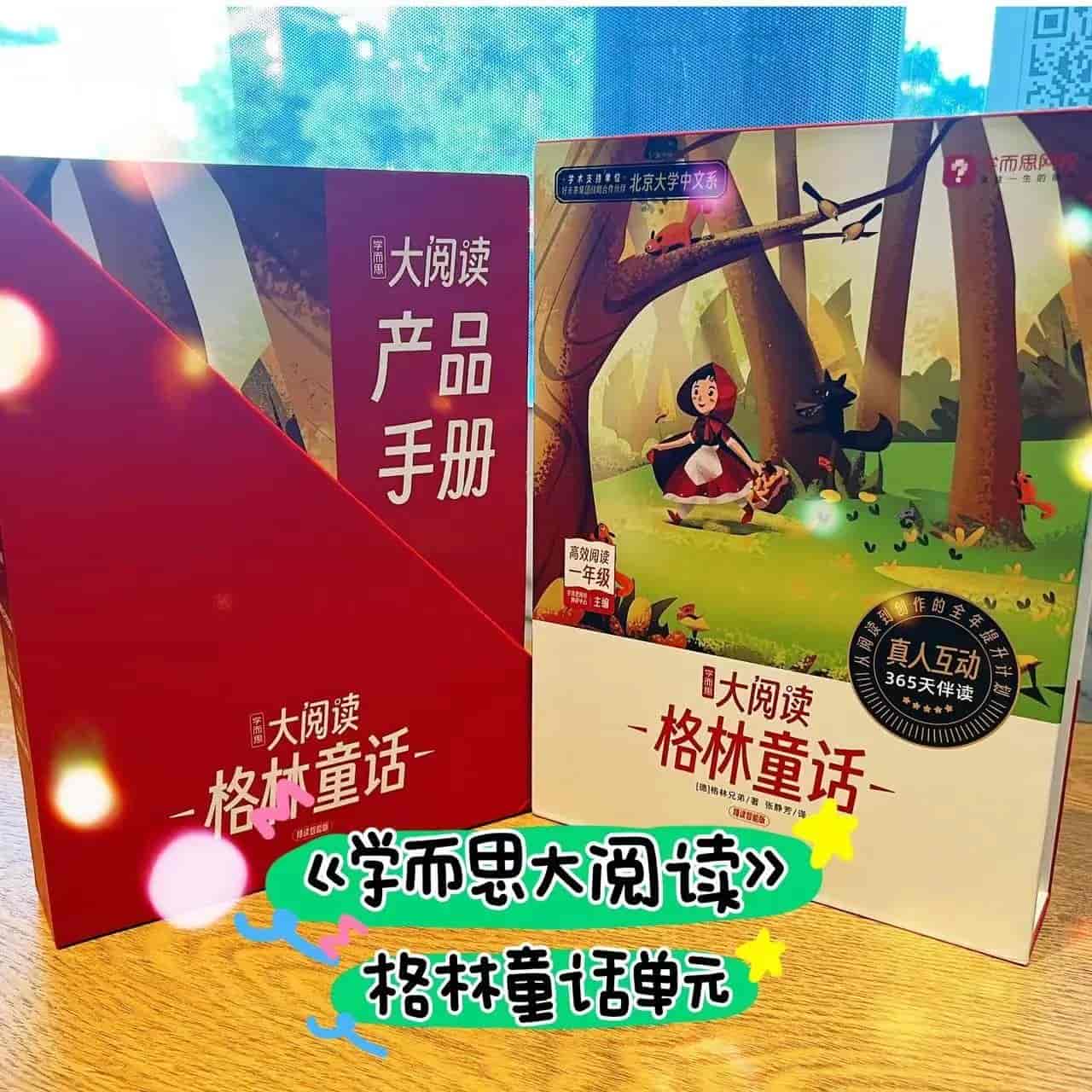 〖学而思大阅读〗 一年2399元（已收集齐，一周两节课精读世界名著）  [208G]