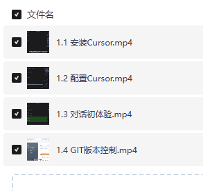 猿悟-AI智时代：一节课带你玩转 Cursor，开启快速入门与实战之旅【7G】