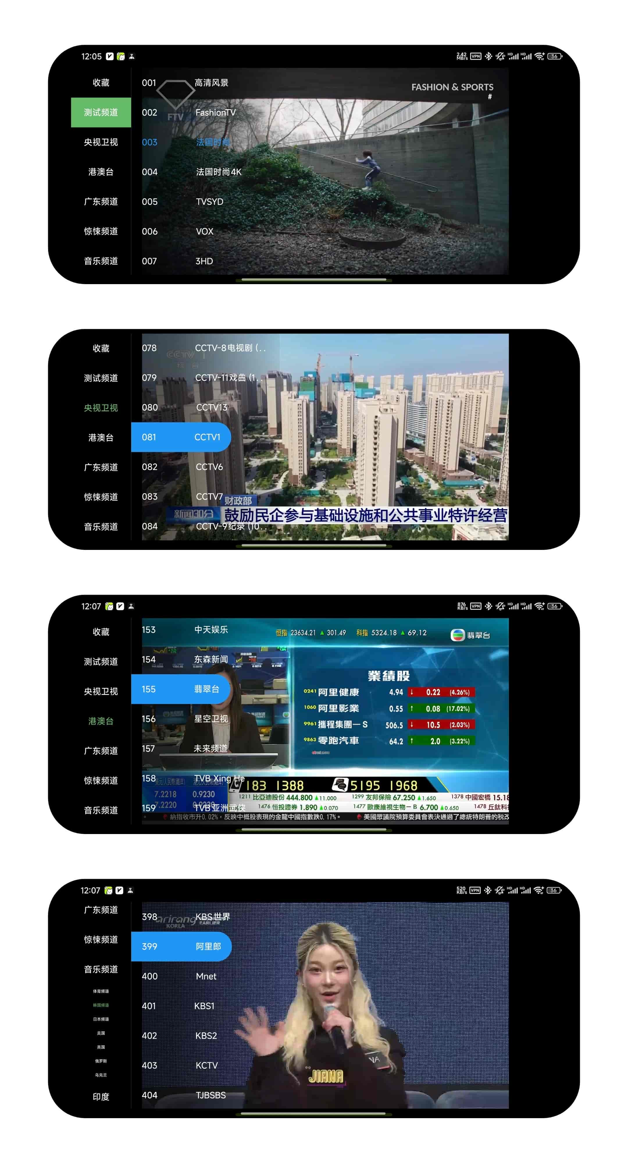 全球TV 6.8 Android 免费版 稀缺电视直播，多国电视直播～英美日韩俄等   [42 MB]