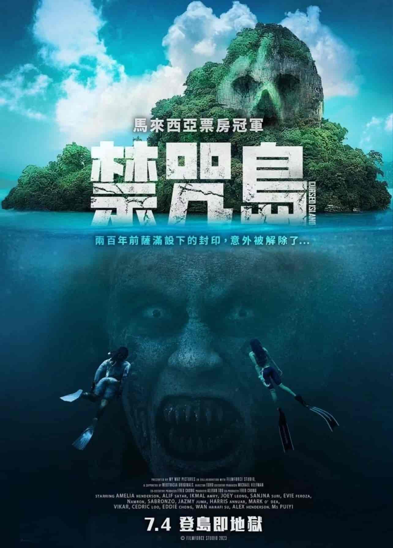 【电影】禁咒岛 (2025)   [马来西亚 生猛 恐怖]   [稀有资源]   [马来西亚上映夺冠，近期上线流媒体]   [流媒体正式版]   [1080P/MP4]   [内嵌中英文字幕]   [MP4]   [2.98G]