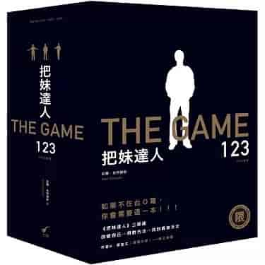 《把妹书籍》精选,助你高效建立吸引力! PDF 209.1M