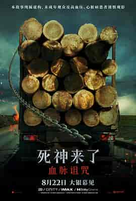 死神来了:血脉诅咒 Final Destination: Bloodlines 死神来了:血脉诅咒 Final Destination: Bloodlines