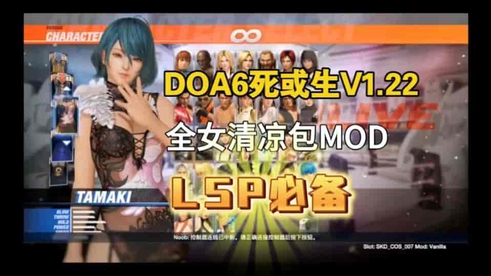 生或死6(涩涩版)【PC游戏】v1.22版【461个DLC+4K级邪恶MOD】免安装【7.56G】支持键鼠.手柄