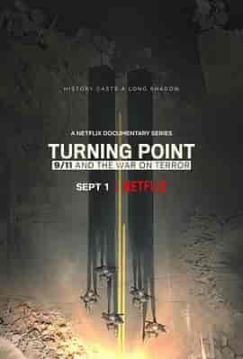 转折点：911与反恐战争 Turning Point: 9/11 and the War on Terror