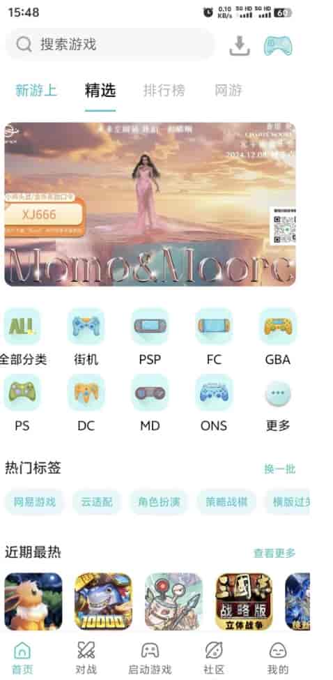 小鸡模拟器 安卓手机版+电视TV版 无广告且无需登入，支持手柄    [154.5M]