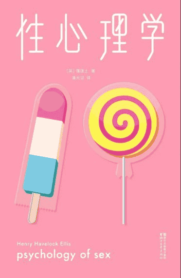 《性科学书籍合集》  [pdf]