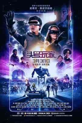头号玩家 Ready Player One