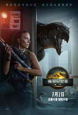 侏罗纪世界：重生 Jurassic World: Rebirth