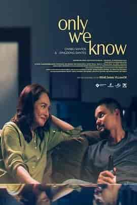 心知不宣 Only We Know