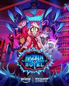 地狱客栈 第二季 Hazbin Hotel Season 2