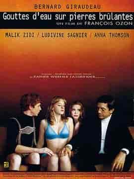 干柴烈火 Gouttes d'eau sur pierres brûlantes