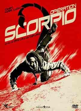 蝎子战士 蠍子戰士