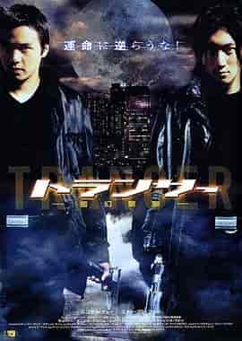 异灵灵异2002 2002