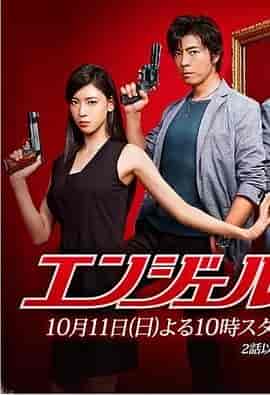 天使心 エンジェル・ハート