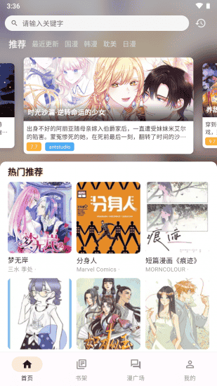 【安卓】喵呜漫画 v1.1.3 去广纯净版 【安卓】喵呜漫画 v1.1.3 去广纯净版