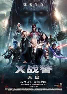 X战警:天启 X-Men: Apocalypse