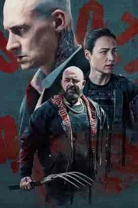 重返虎穴 2 Druga Furioza