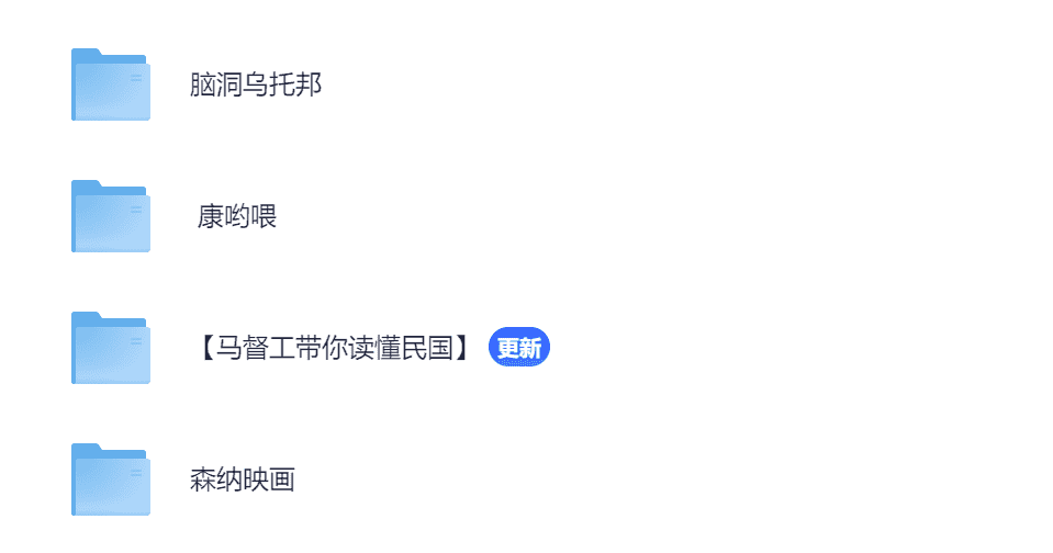 b站充电视频大合集,包含多位重量级up主,都是真金白银购买