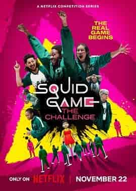 鱿鱼游戏:真人挑战赛 第一季 Squid Game: The Challenge Season 1